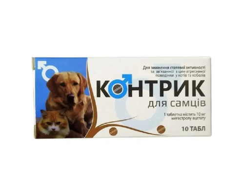 Таблетки Контрик для самців №10 Фарматон