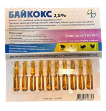 Розчин Байкокс 2,5% кокцидіостатик для лікування та профілактики кокцидіозу 1 мл Bayer