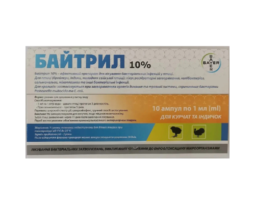 Байтрил 10% широкий спектр антибактериального действия 1 мл №10 Bayer