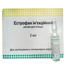 Розчин для ін'єкцій Естрофан гормональний препарат сільськогосподарським тваринам 1 ампула 2 мл BioVeta