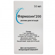 Фармазин 200 для ін'єкцій 50 мл Huvepharma