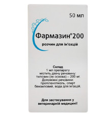 Фармазин 200 для ін'єкцій 50 мл Huvepharma