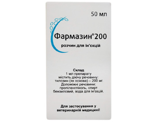 Фармазин 200 для ін'єкцій 50 мл Huvepharma