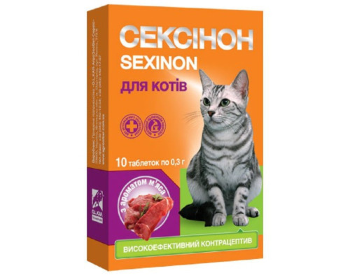 Таблетки для кошек Сексинон контрацептив со вкусом мяса №10 O.L.KAR