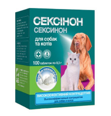 Таблетки для котів і собак Сексинон для регуляції статевої активності з топленого молока №100 O.L.KAR 