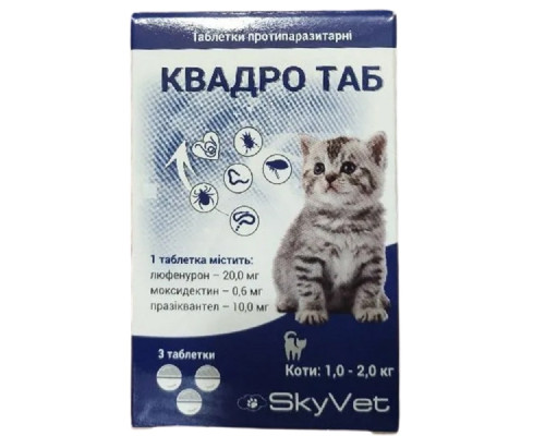 Таблетки для котов 1-2 кг КвадроТаб противопаразитарное средство №3 SkyVet срок 11.2026