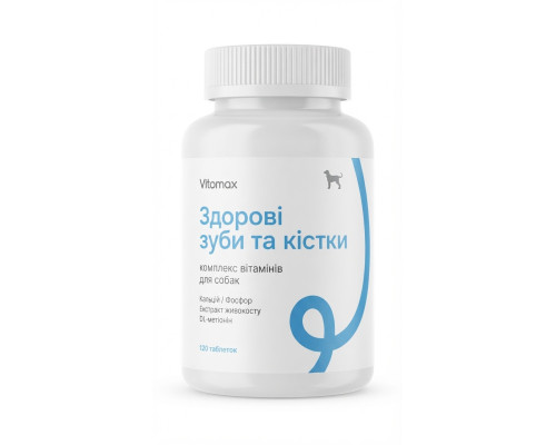 Вітаміни Vitomax для собак зміцнення зубів і кісток 120 таблеток 200077