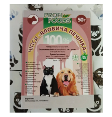 Ласощі для котів і собак Profi foods м'ясні чіпси яловича печінка 50 г ЗооВектор