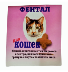 Таблетка для котів Фентал рожевий універсальний антигельмінтик 1 гранула на 1 кг Kaprito OY