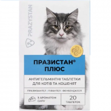 Таблетки для кошек Празистан Плюс от глистов со вкусом сыра №20 Vitomax