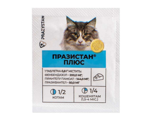 Таблетка для котів Празістан Плюс від глистів зі смаком сиру 1 таблетка на 10 кг Vitomax
