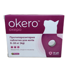 Таблетки для котів 8-16 кг Okero протипаразитарний засіб зі смаком лосося №1 Vitomax