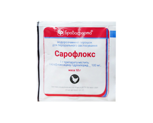 Сарофлокс 10 г антибиотик для птицы Бровафарма