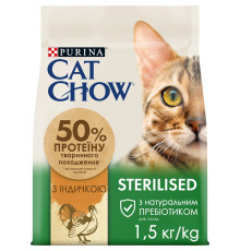 Сухий корм для стерилізованих котів Special Care Sterilized Cat Turkey з індичкою 1,5 кг Purina