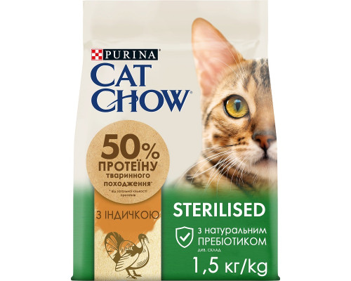 Сухой корм для стерилизованых котов Special Care Sterelized Cat Turkey  с индейкой 1,5 кг Purina