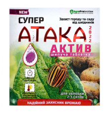 Атака інсектицид від колорадського жука 8 г 
