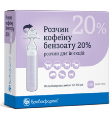 Розчин для ін'єкцій Кофеїн бензоат натрію 20% 10 мл №10 Бровафарма