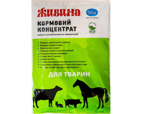 Порошок Ліпрот Живина кормовий концентрат для тварин 1 кг Vita