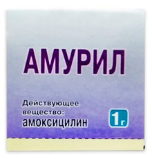 Порошок Амурил антибиотик бактерицидного действия 1 г Норис