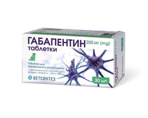 Габапентин таб.200мг №30 Ветсінтез