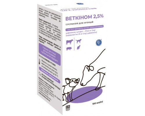Веткином сусп. д/иньекций 2,5% 100мл Ветсинтез ( под заказ 3 рабочих дня)