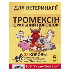 Порошок Тромексин комплексний антибактеріальний препарат 4 г 