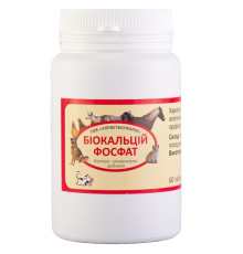 Таблетки Біокальцій фосфат білково-мінеральна добавка №55