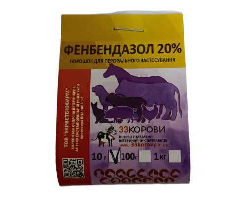 Порошок Фенбендазол 20% антигельмінтик із широким спектром дії 10 г 
