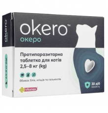 Таблетки для котів 2,5-8 кг Okero протипаразитарний засіб зі смаком лосося №1 Vitomax