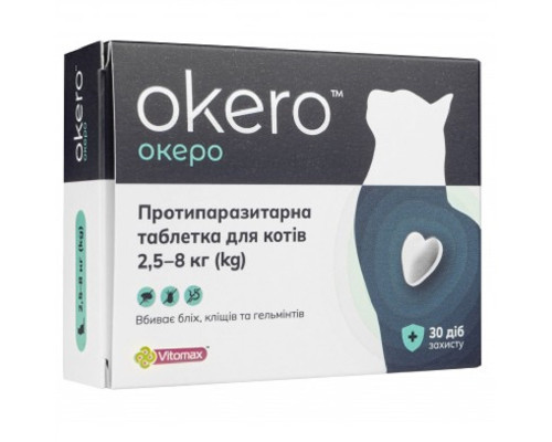 Таблетки для кошек 2,5-8 кг Okero противоразитарное средство со вкусом лосося №1 Vitomax