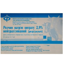 Розчин Натрію цитрату нейтралізований 2,9 % 1 флакон 1 мл №60 ХГБФ
