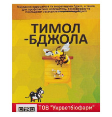 Порошок Тимол-Бджола для лікування варроатозу та акарапідозу бджіл 10 г 