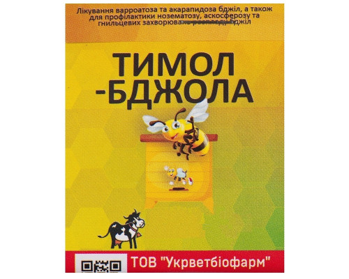 Порошок Тимол-Пчела для лечения варроатоза и акарапидоза пчел 5 г