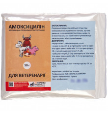 Порошок Амоксицилін 10% антибіотик широкого спектра дії 50 г 