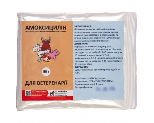 Порошок Амоксицилін 10% антибіотик широкого спектра дії 50 г 