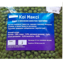 Корм для риб Коі максі-паличка для великих ставкових риб 1 кг Flipper