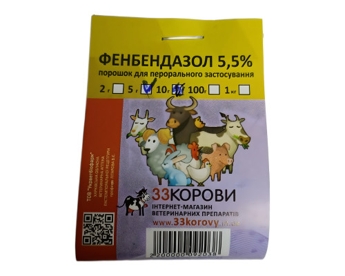 Порошок Фенбендазол 5,5 % антигельмінтик із широким спектром дії 10 г 