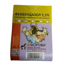 Порошок Фенбендазол 5,5 % антигельмінтик із широким спектром дії 5 г 