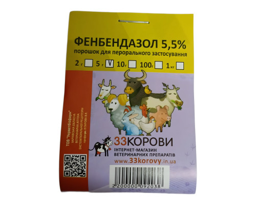 Порошок Фенбендазол 5,5 % антигельмінтик із широким спектром дії 5 г 