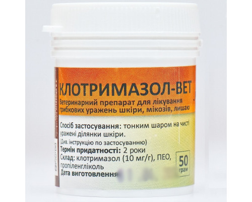 Мазь Клотримазол-Вет противогрибковое действие 50 г