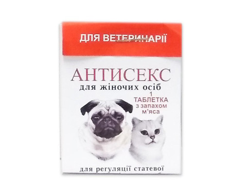 Антисекс Ж 1 таблетка Норіс