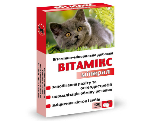 Таблетки для кошек Витамикс Минерал витаминно-минеральная добавка  №100  Круг