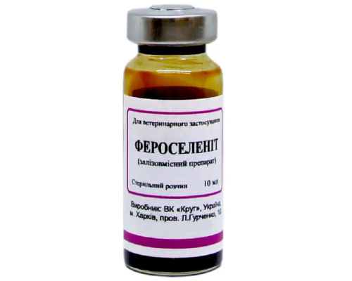 Ферроселенит 10% 10 мл