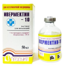 Івермектин 10 50 мл Продукт