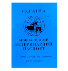 Паспорт ветеринарний універсальний синій O.L.KAR