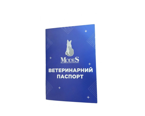 Паспорт Ветеринарный синий Modes