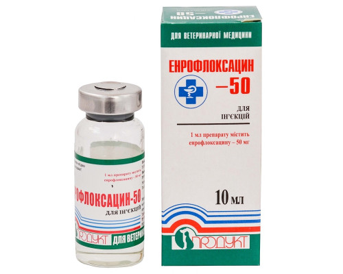 Розчин для ін'єкцій Енрофлоксацин 50 антибіотик бактерицидної дії 10 мл Продукт