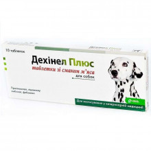 Дехинель плюс №10 таблетки антигельминтные для собак KRKA