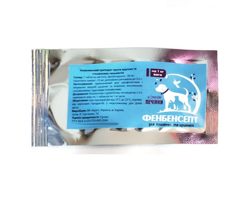 Фенбенсепт для щенков и котят 1 таблетка на 1 кг №1 Круг