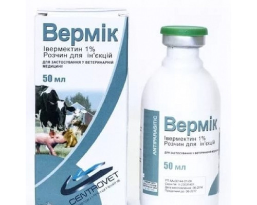 Вермик 1% инъекционный раствор 50 мл Centrovet